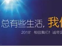 2018，為之期待……