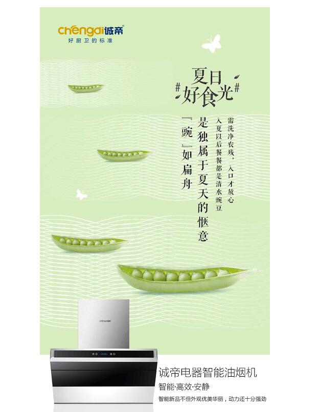 夏日好食光 | 屬于吃貨的夏日體驗(yàn)