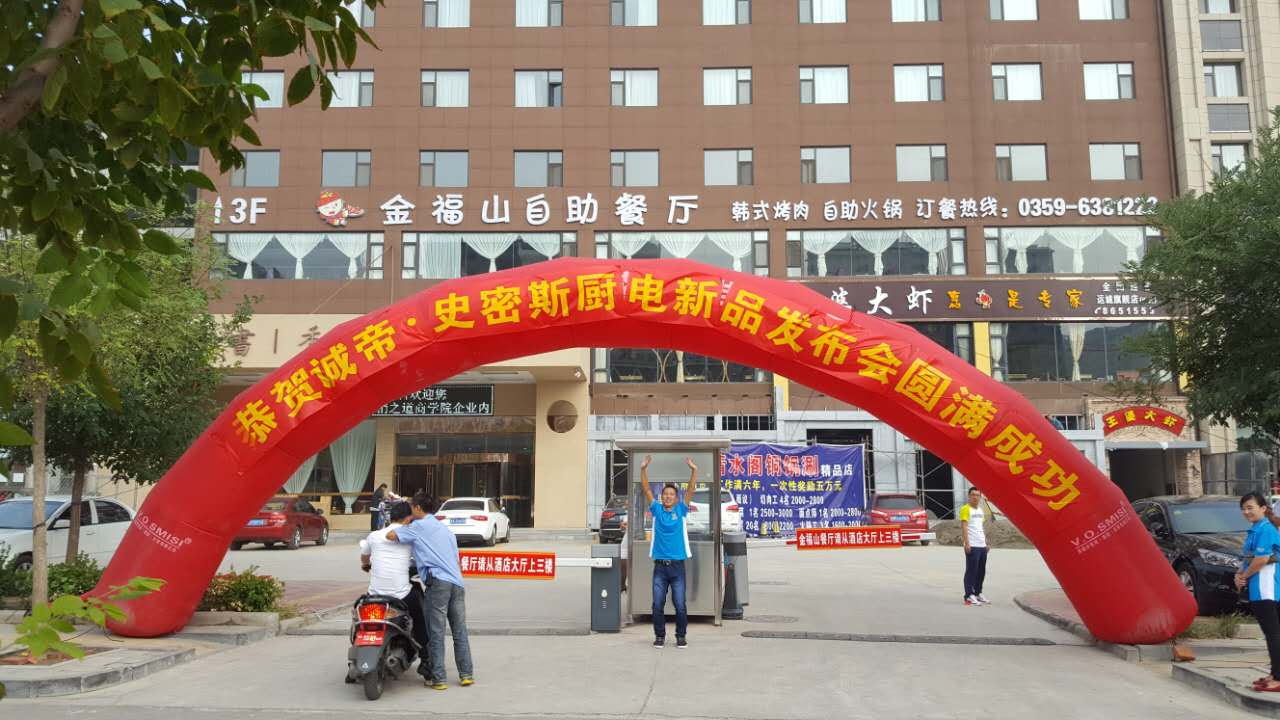 誠帝電器新品發(fā)布會圓滿成功！