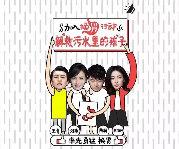 “換胃行動”, 凈水我們一直在路上！