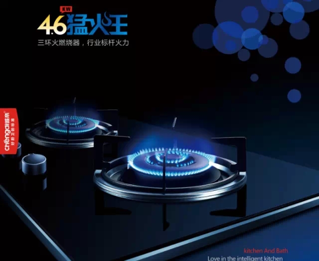 做好抽油煙機、燃氣灶保養清潔 方能延長使用壽命